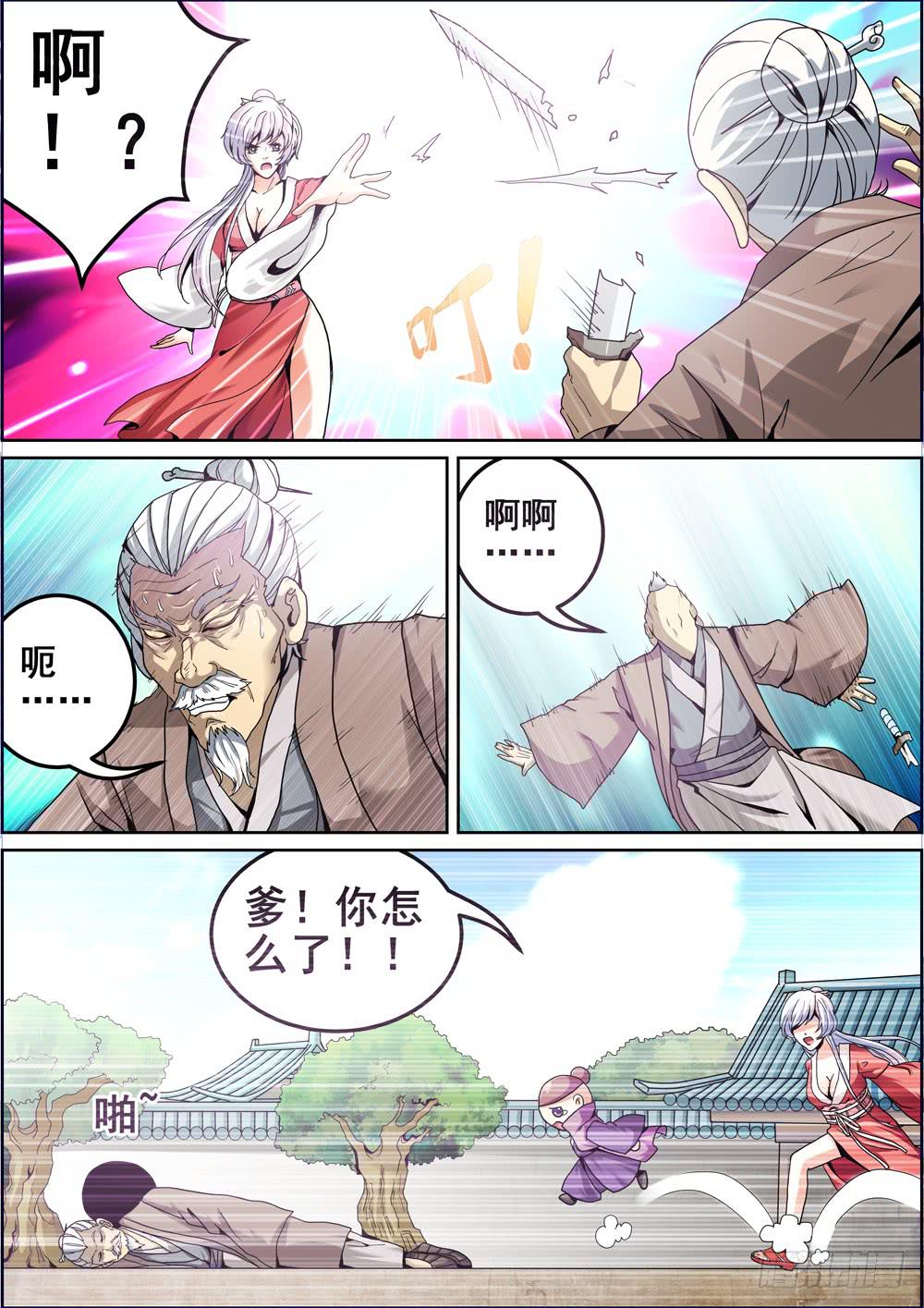 第八话10