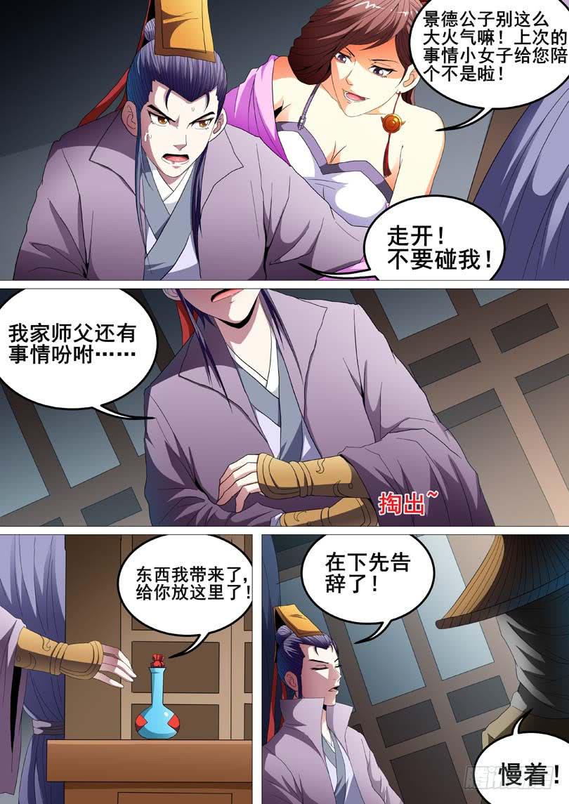 第二十三话3