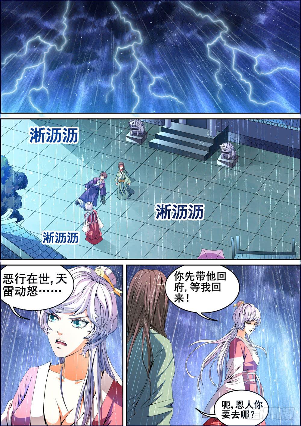 第五话4