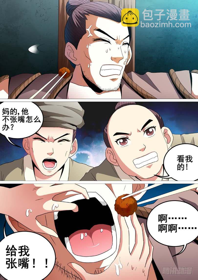 第二十二话2