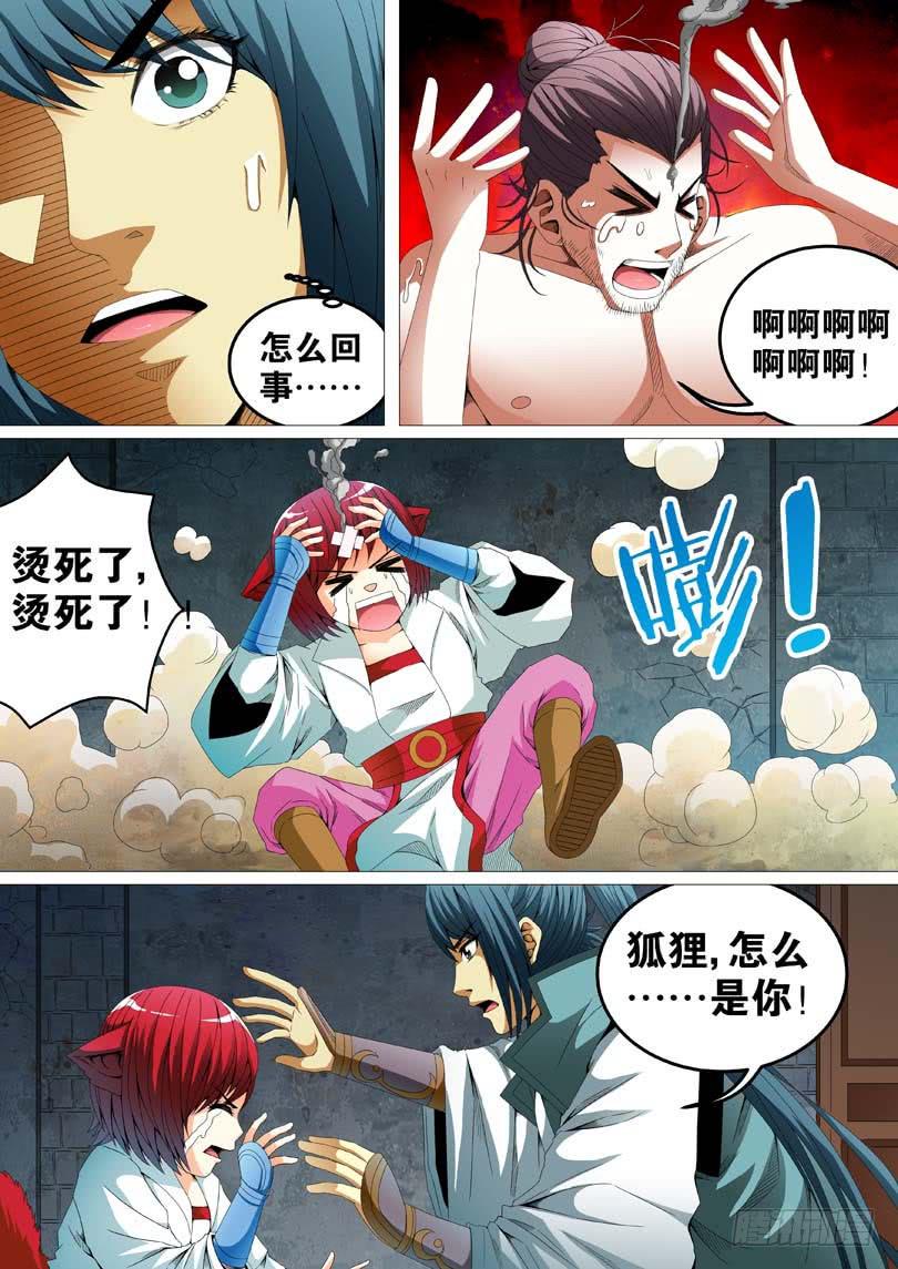 第二十六话7
