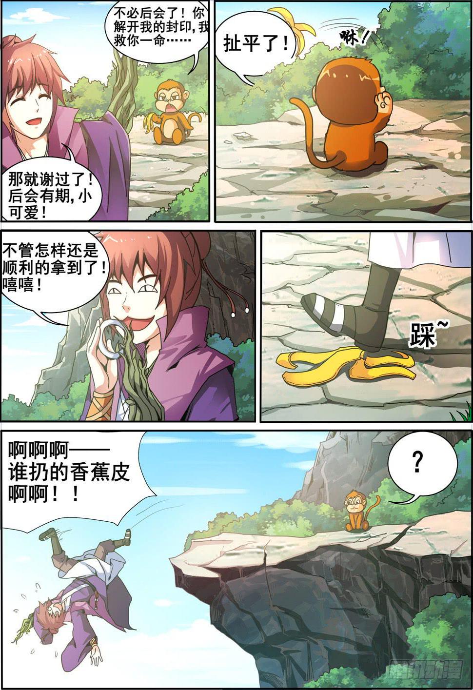 第七话11