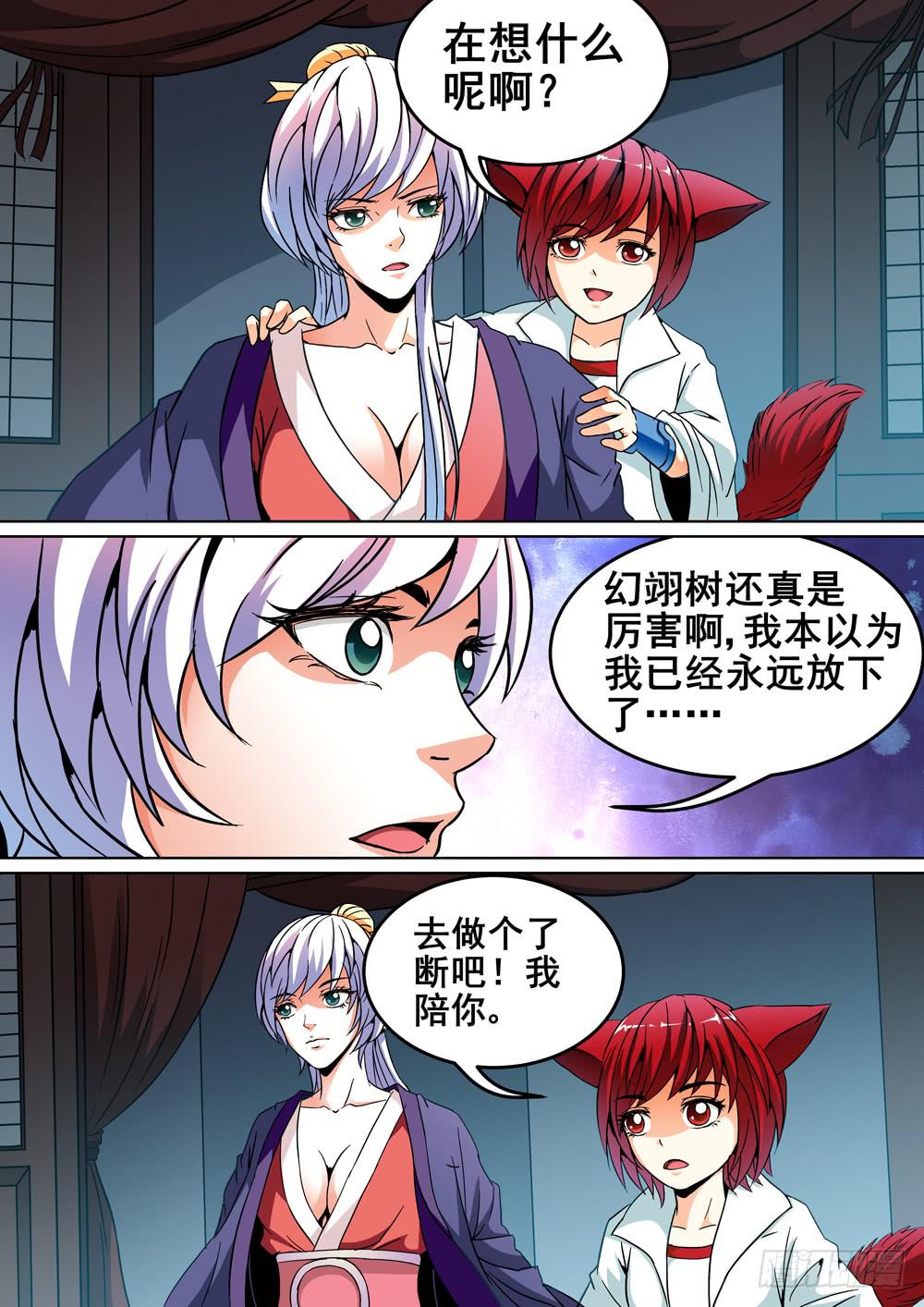 第十四话6