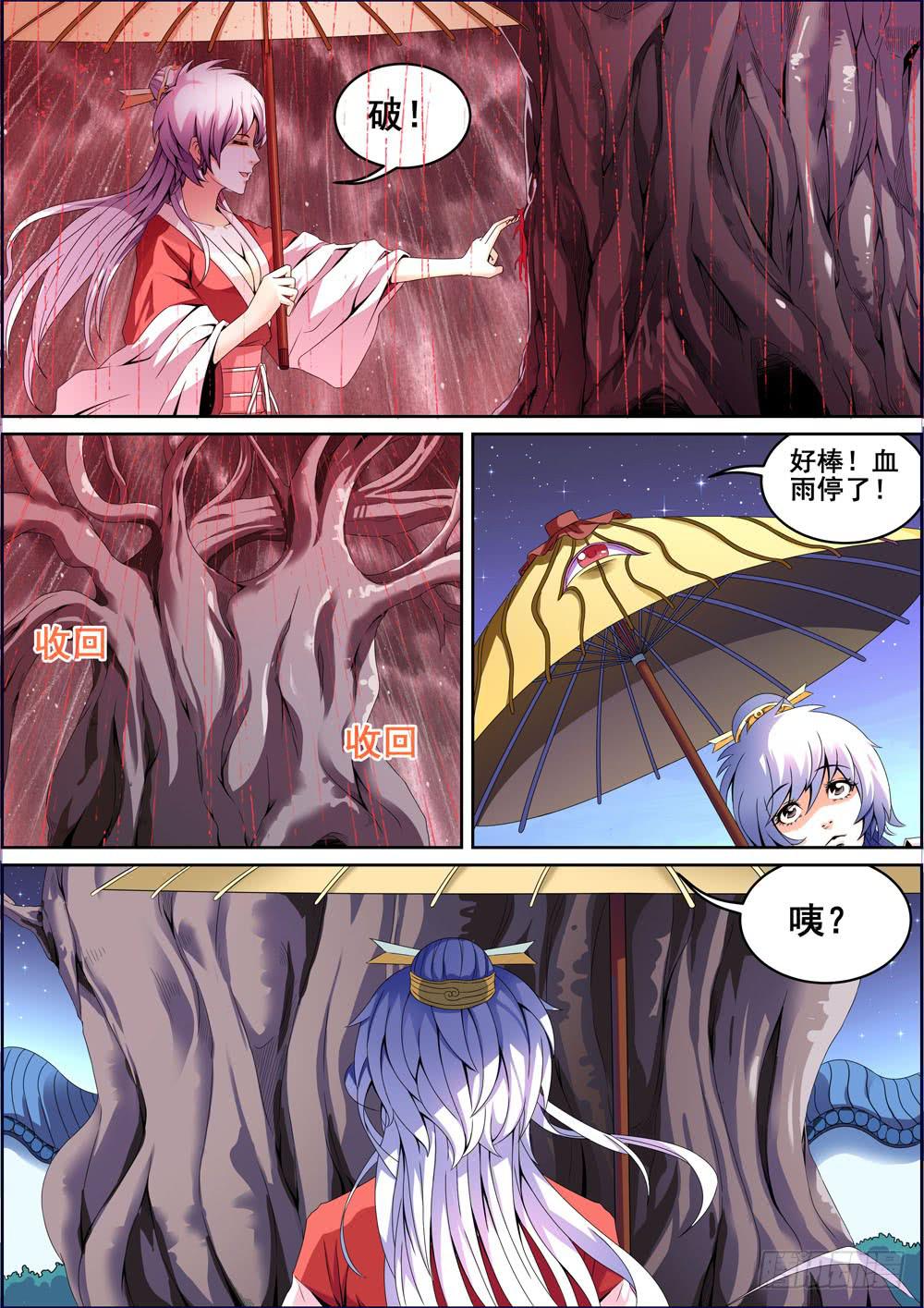 第三话6