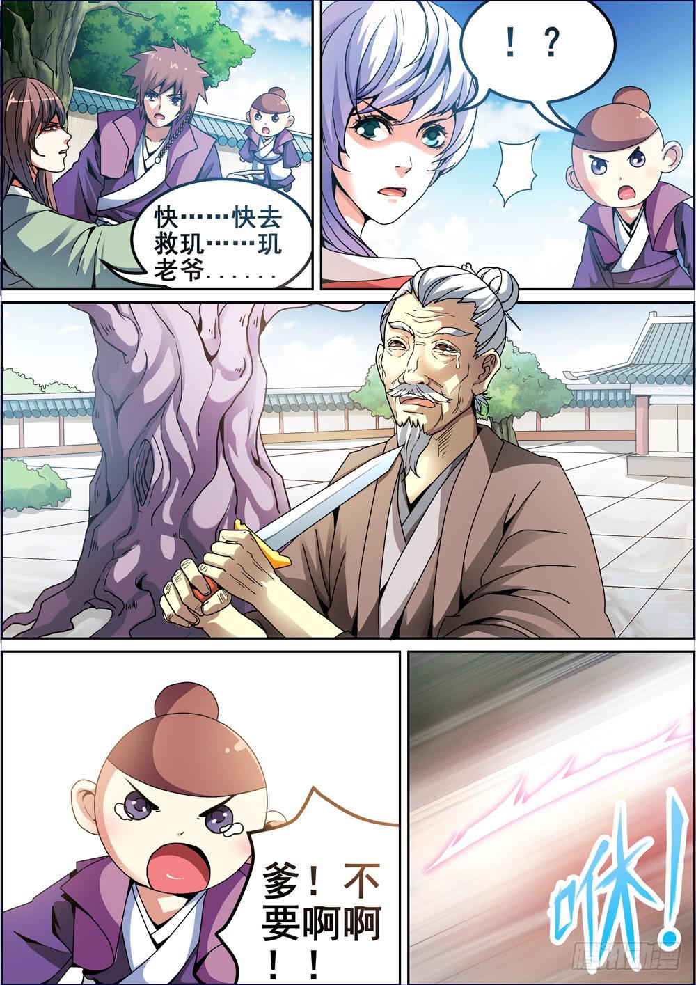 第八话9