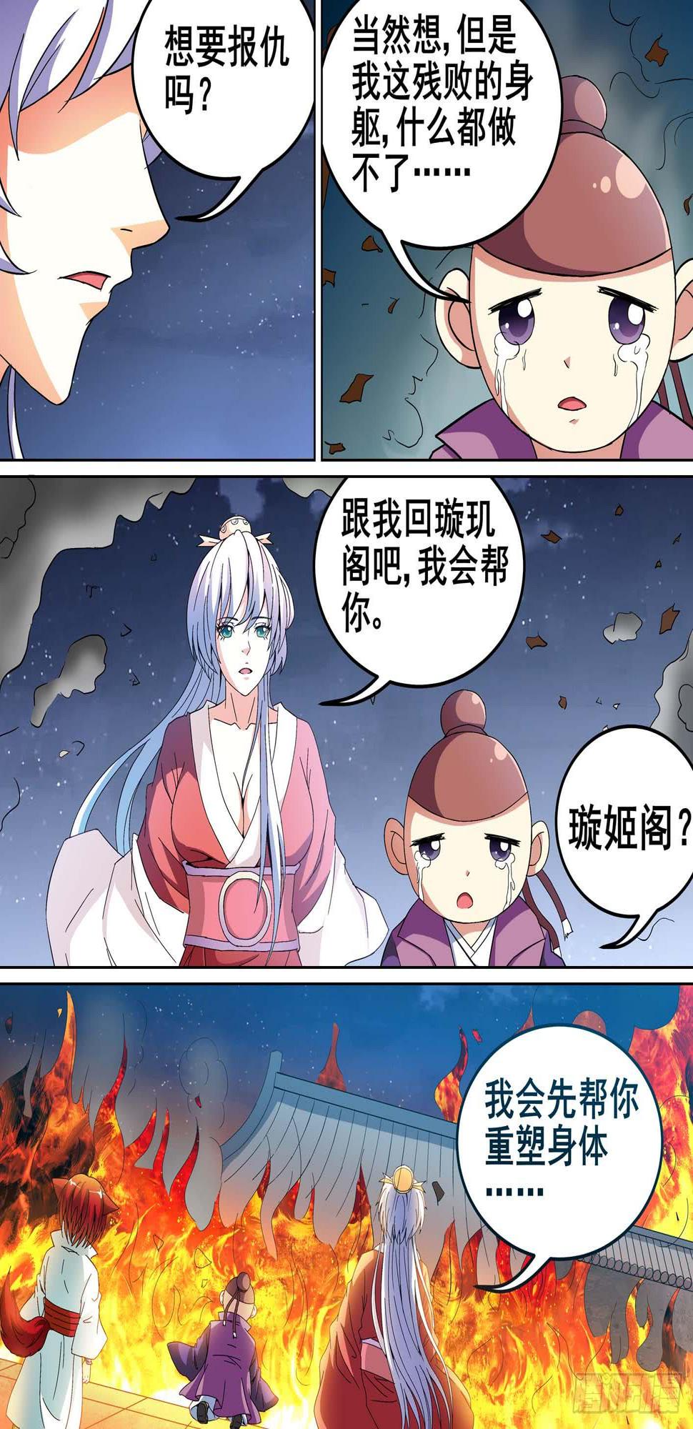 第十三话5