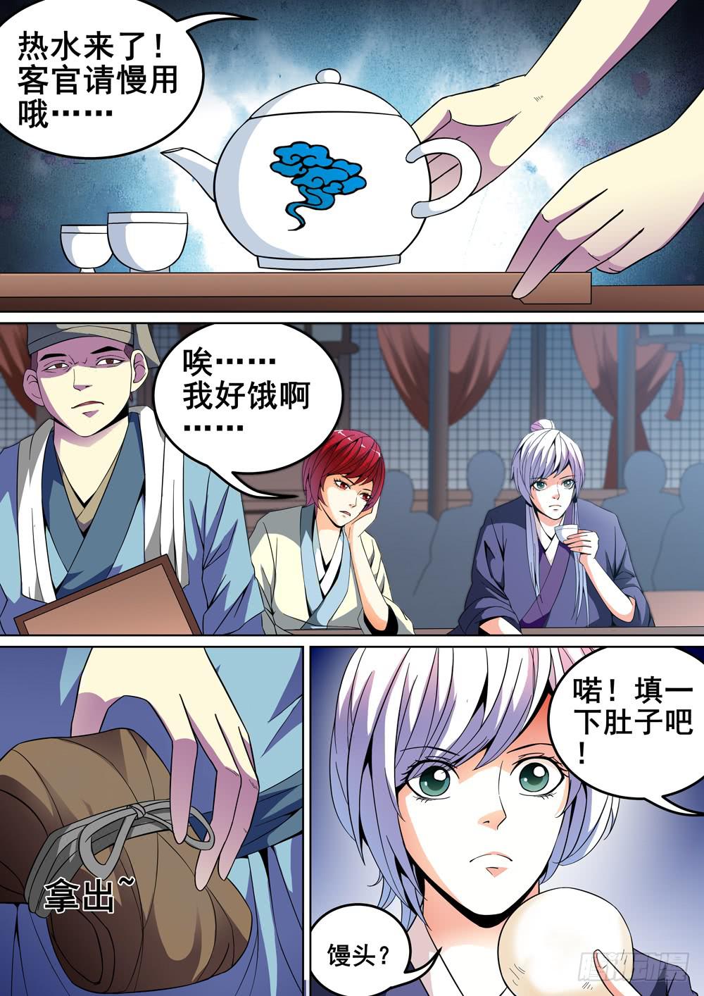 第十四话11