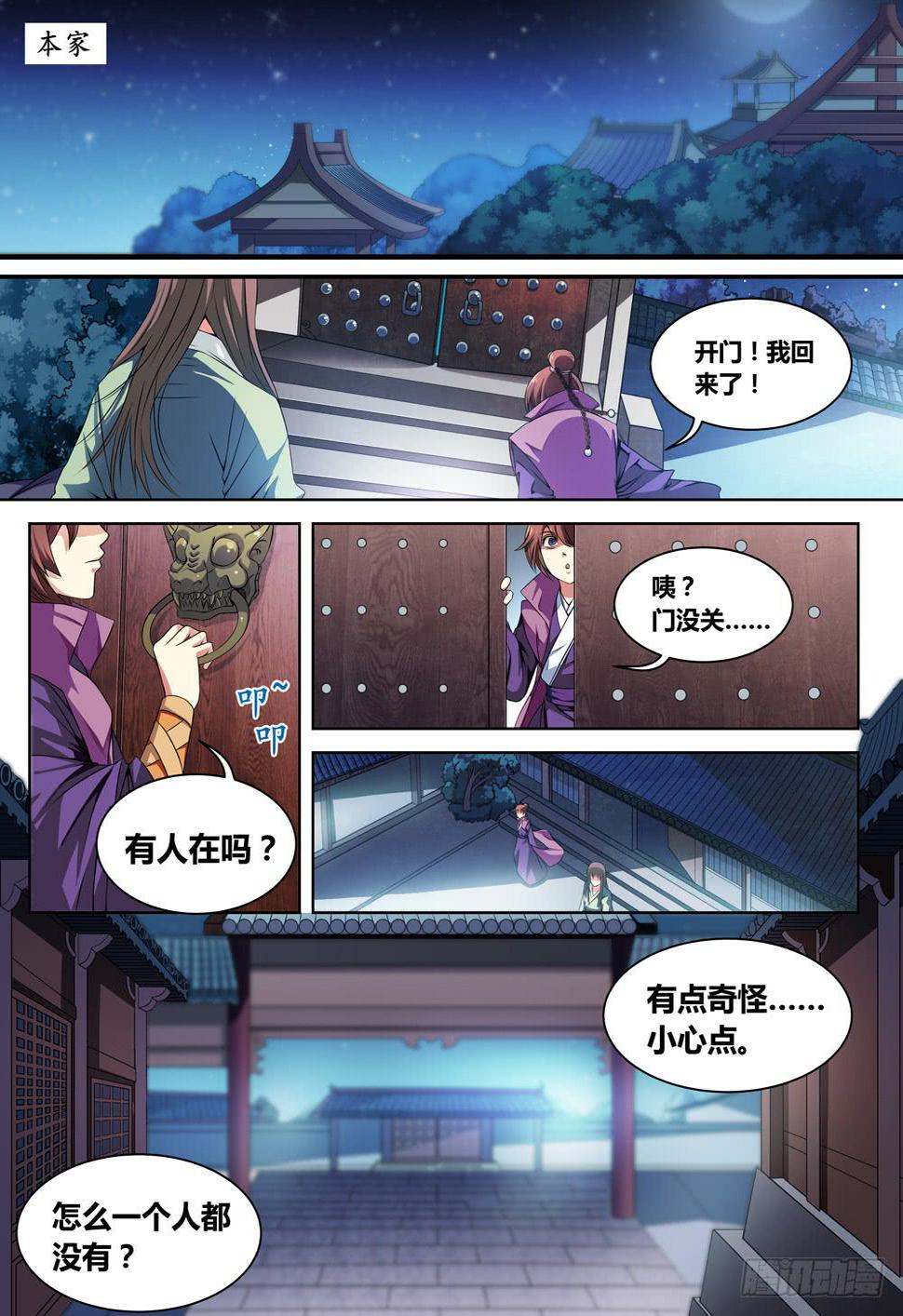 第一话13