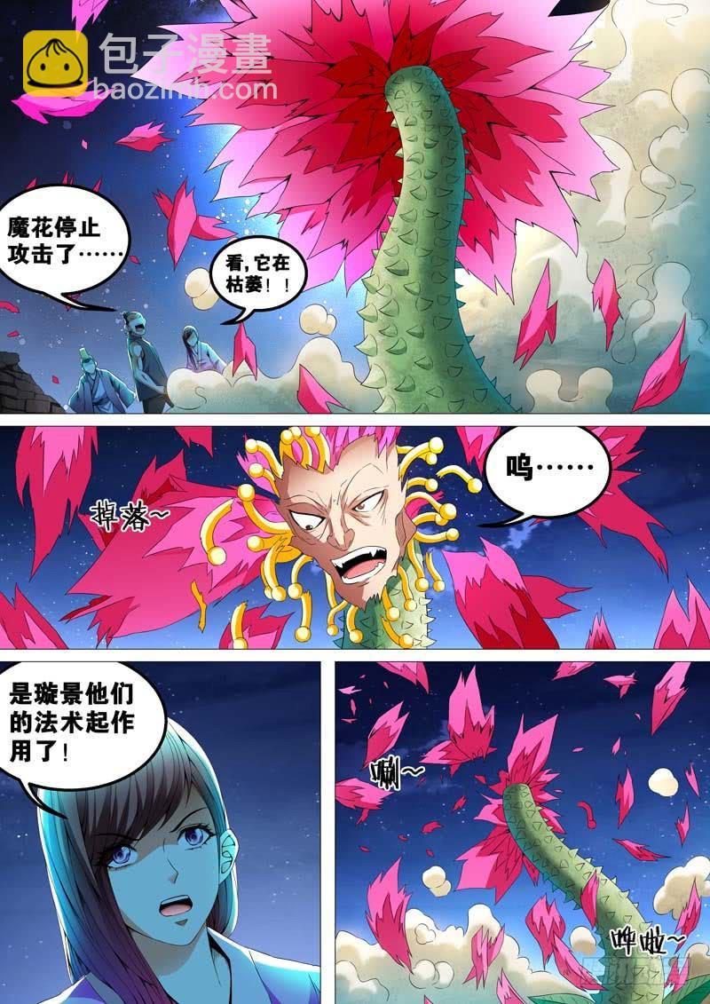 第三十八话6