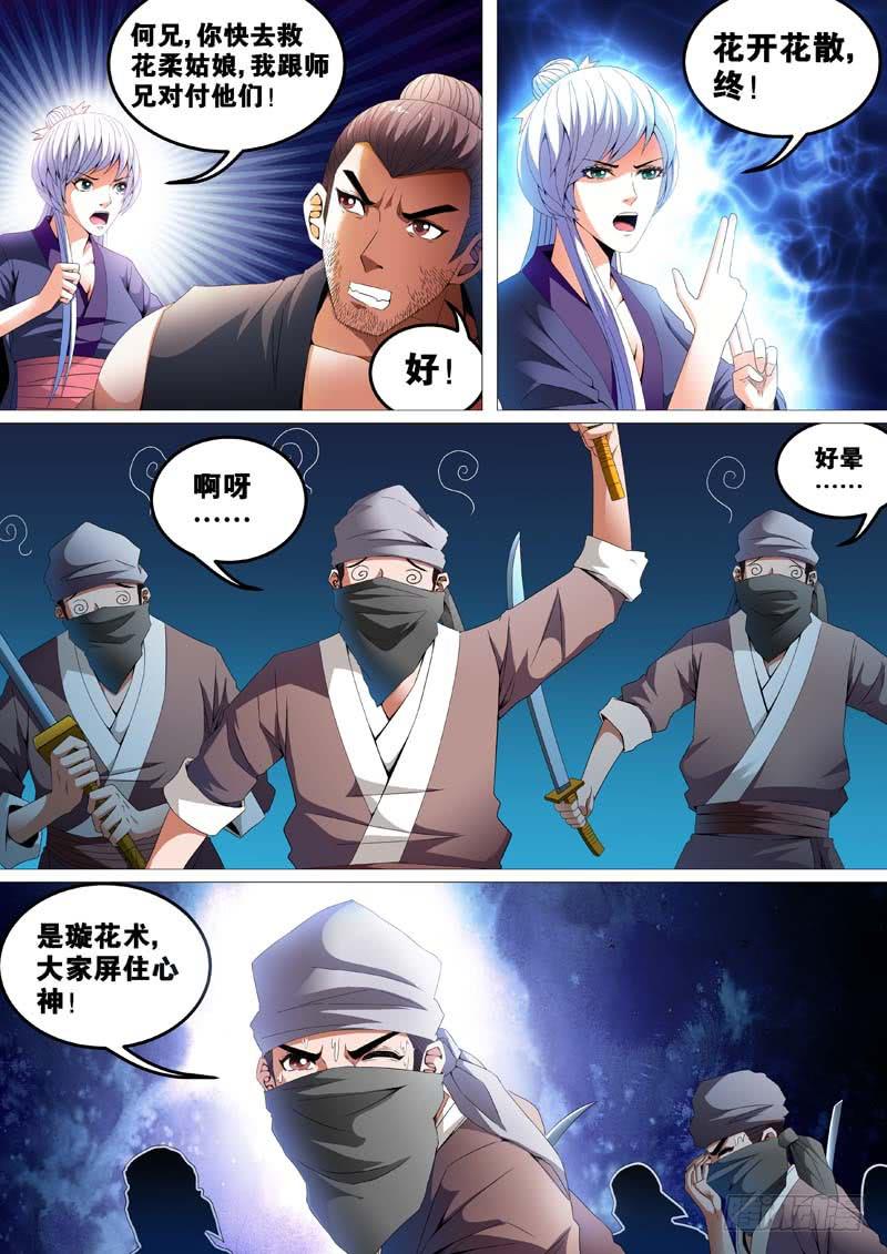 第三十一话9