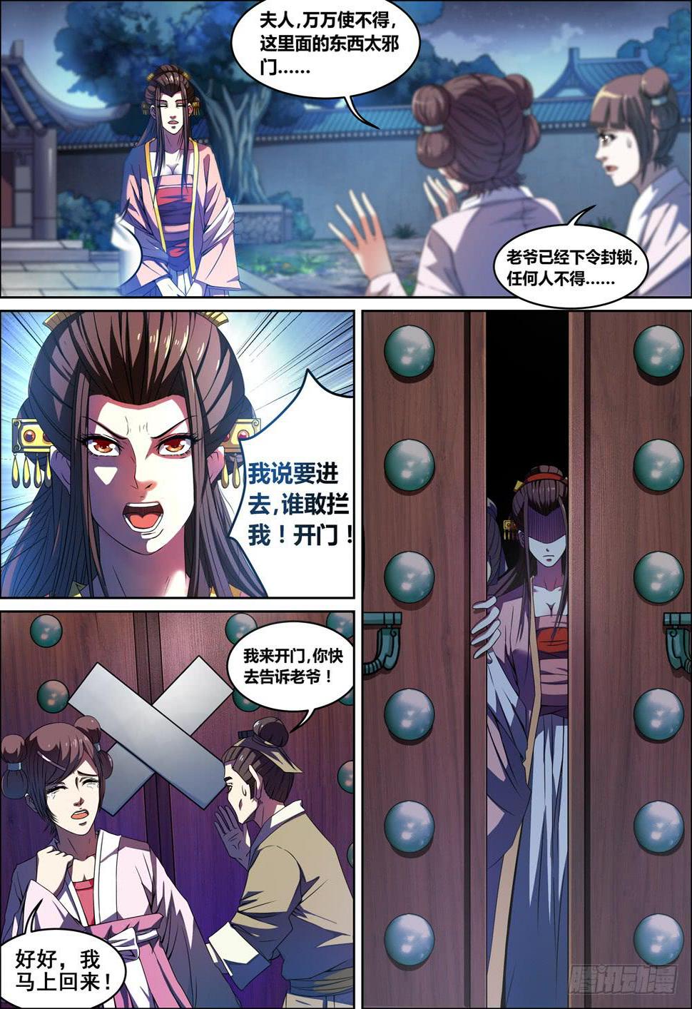 第二话5