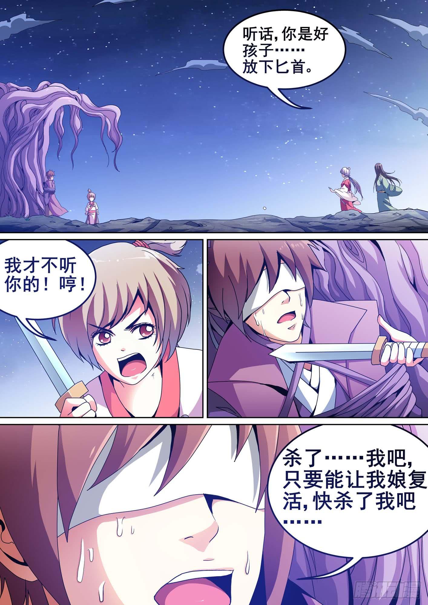 第十话2