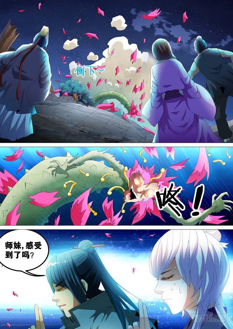 第三十八话7