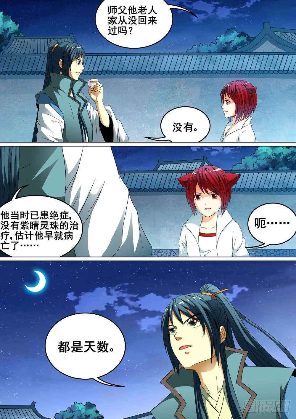第十八话3