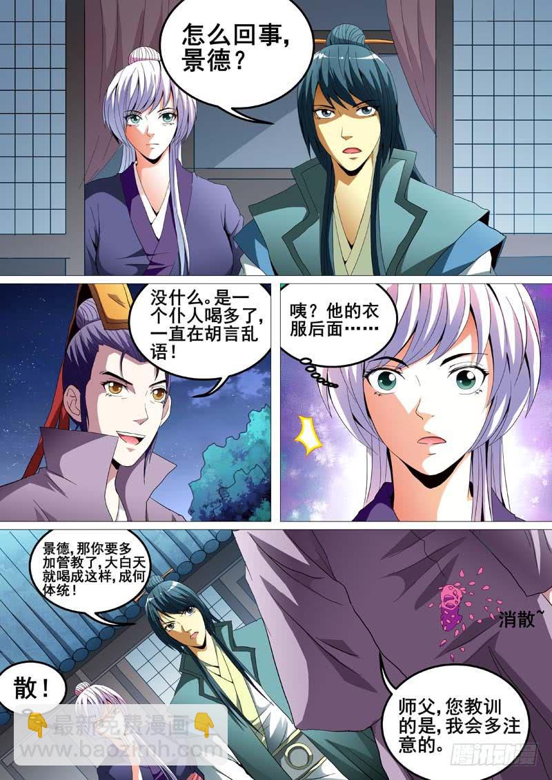 第二十一话3