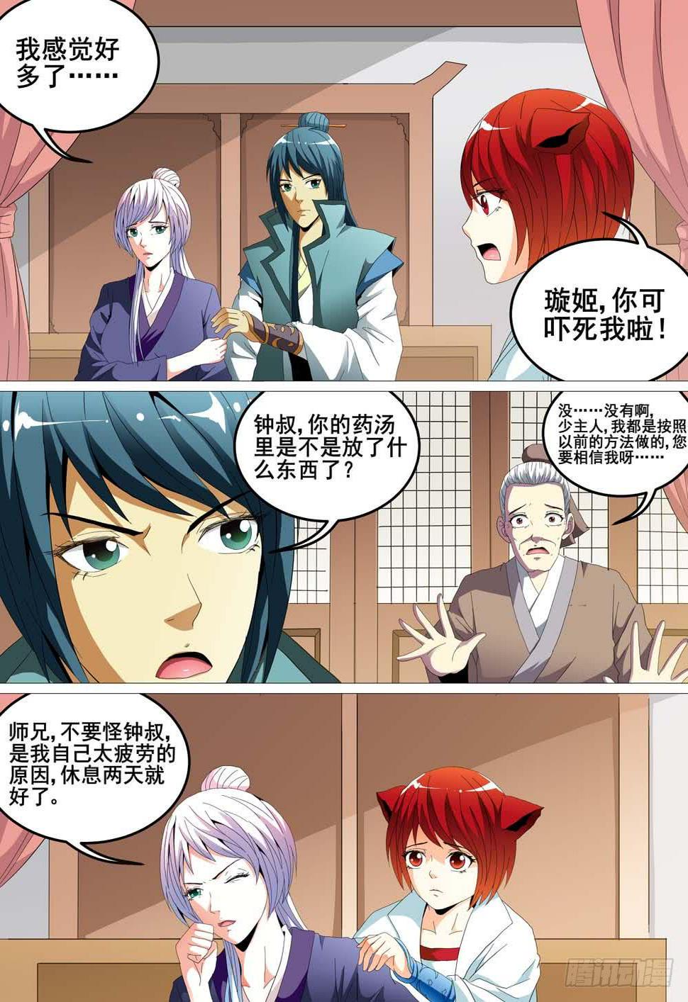 第二十话7