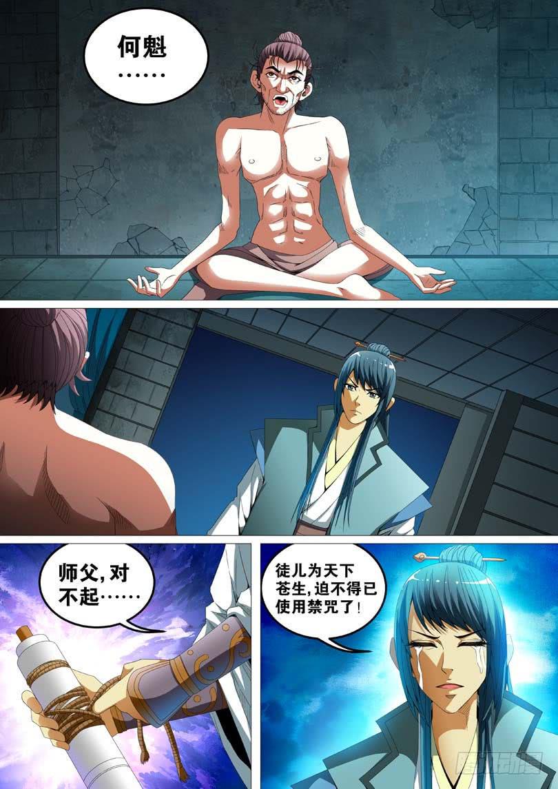 第二十六话5
