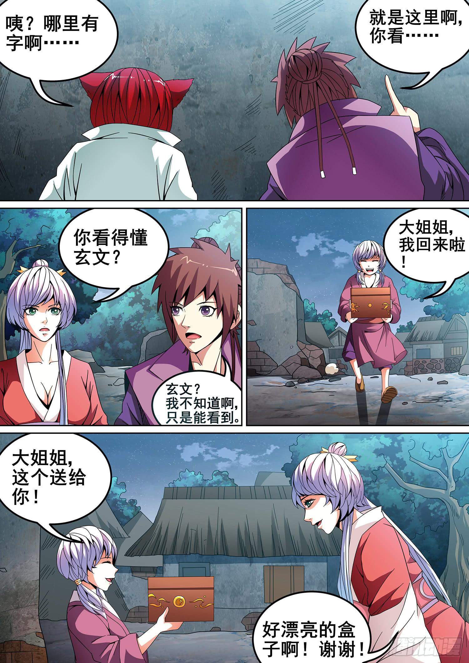 第十二话2