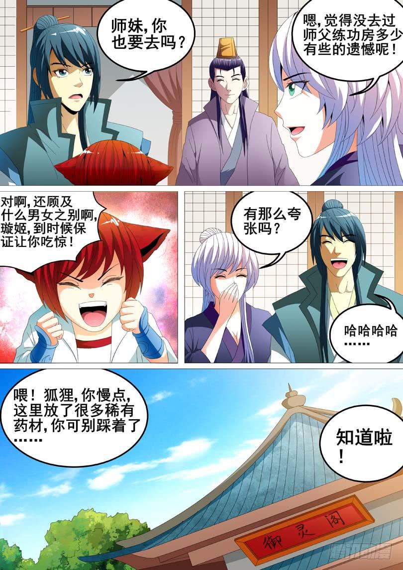 第二十四话8
