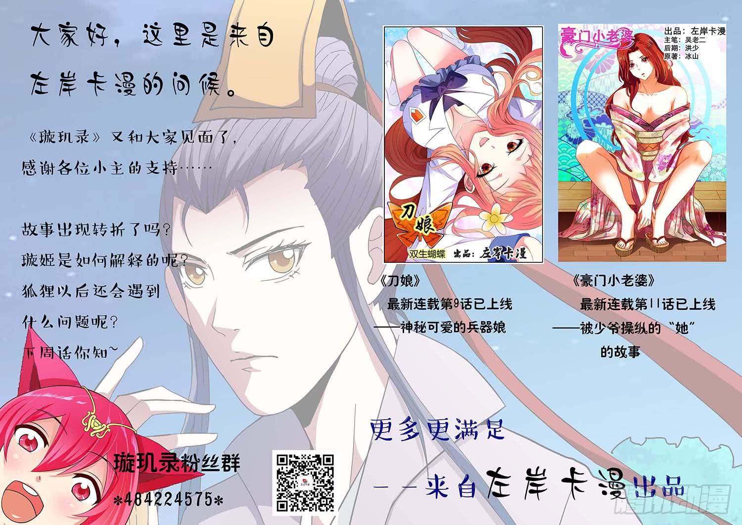 第二十二话11
