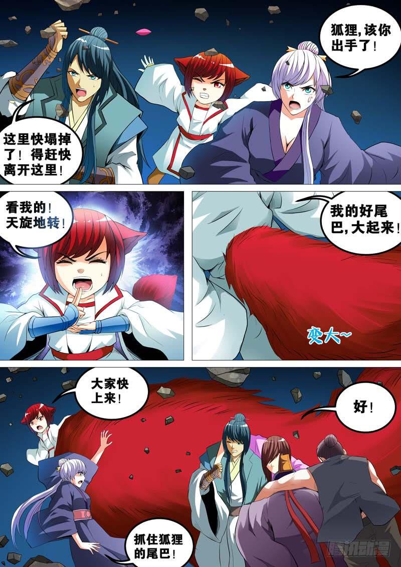 第三十六话2