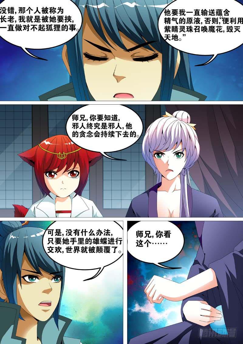 第二十七话10