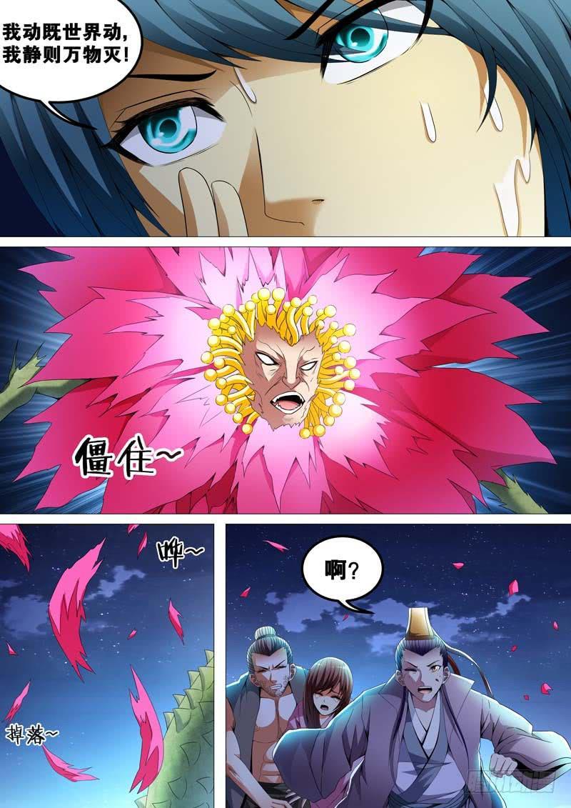 第三十八话5
