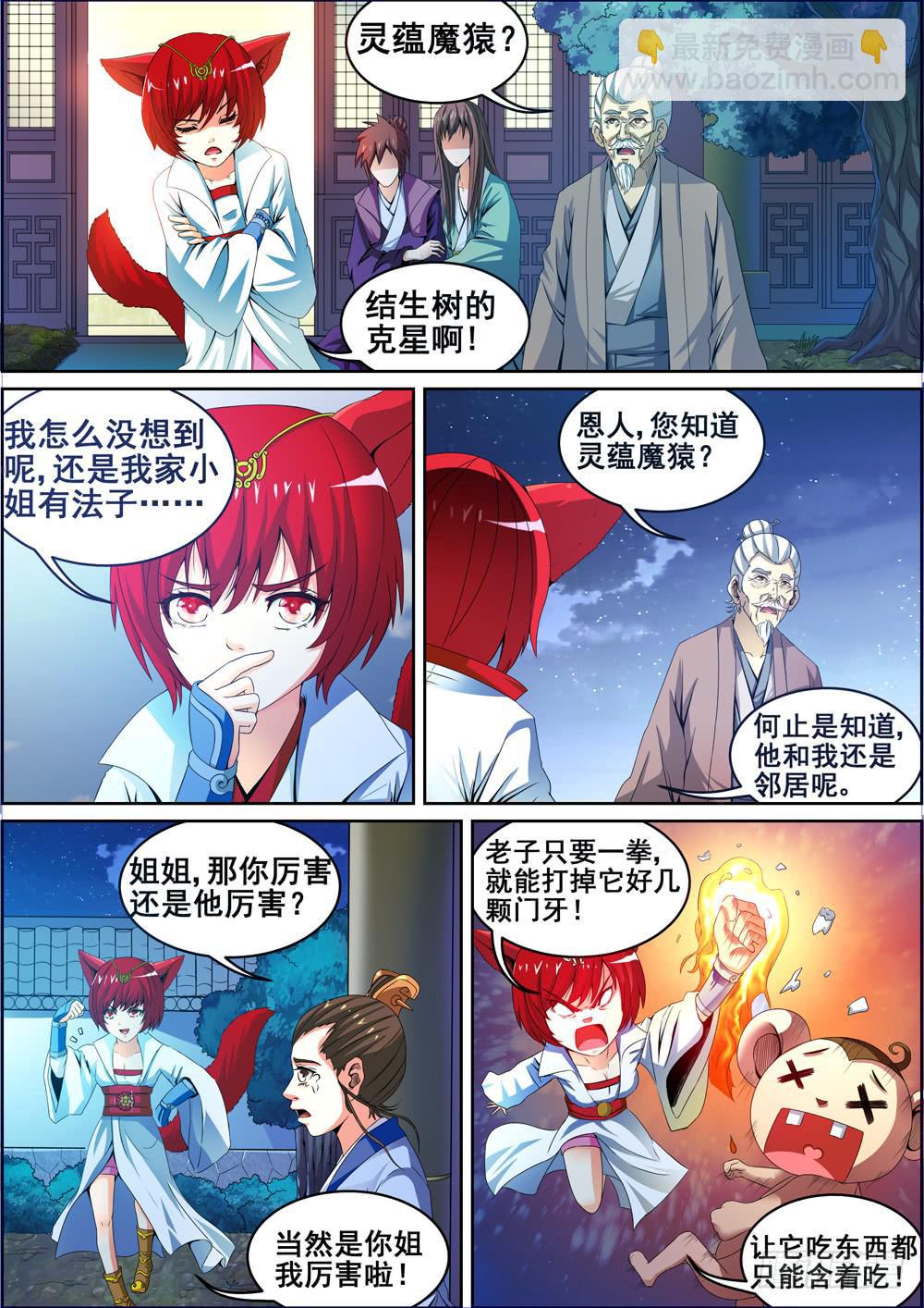 第五话10