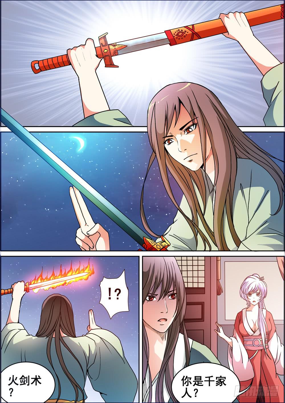 第六话1