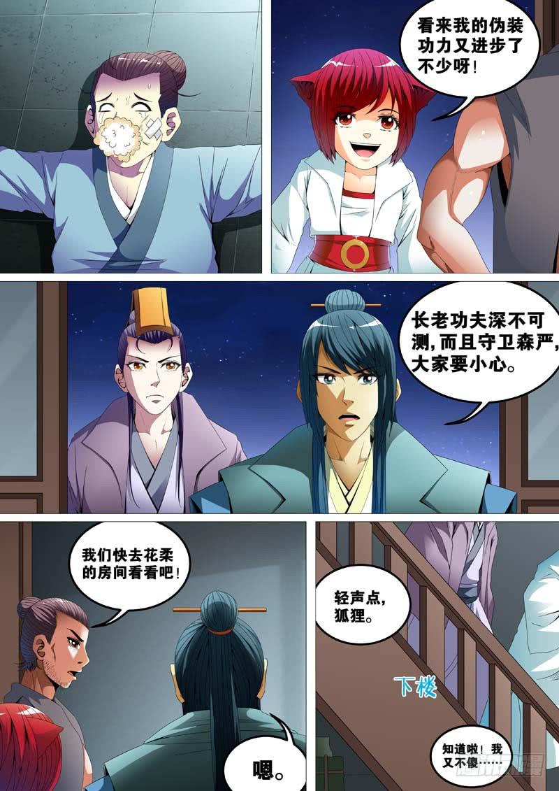 第三十话10