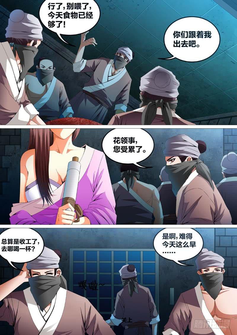 第二十九话7