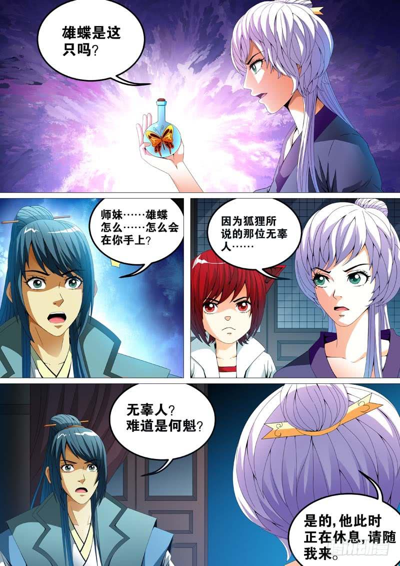 第二十八话1