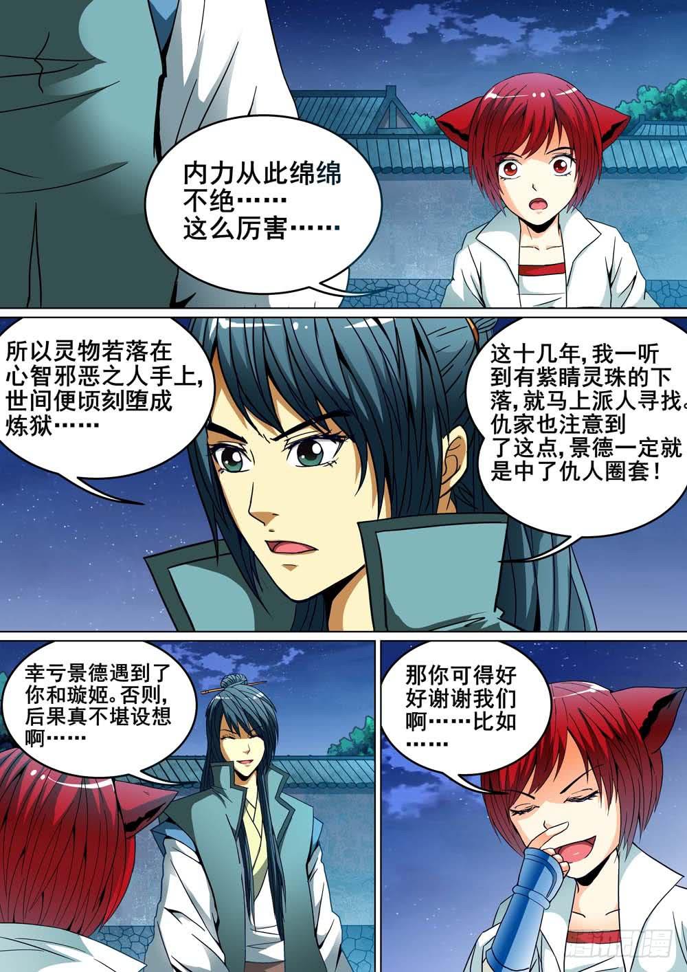 第十八话5