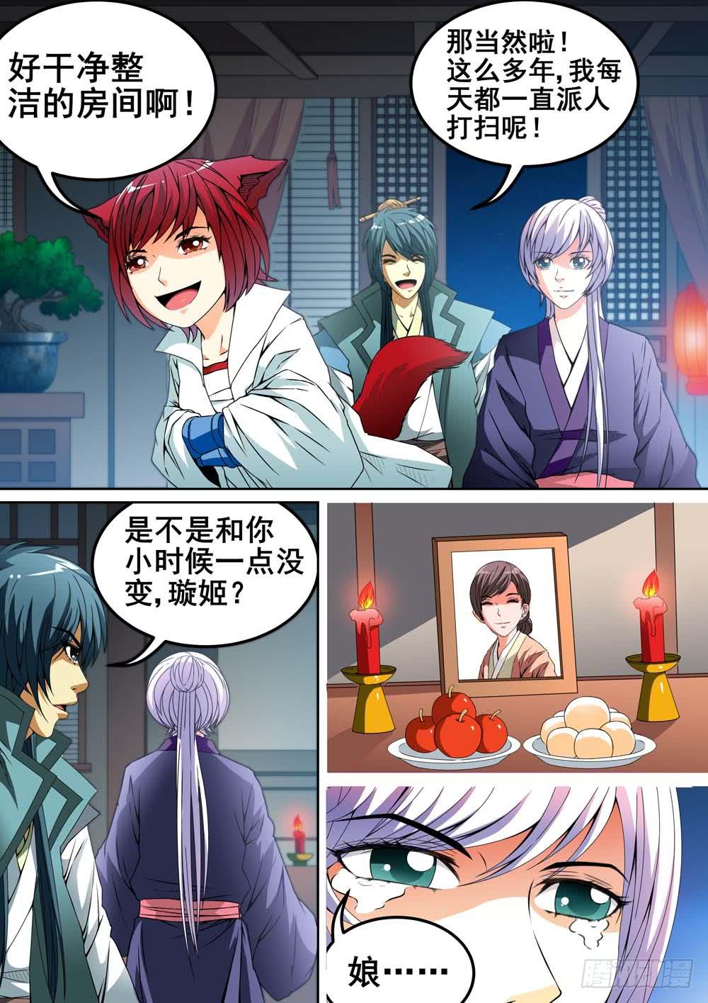 第十七话6