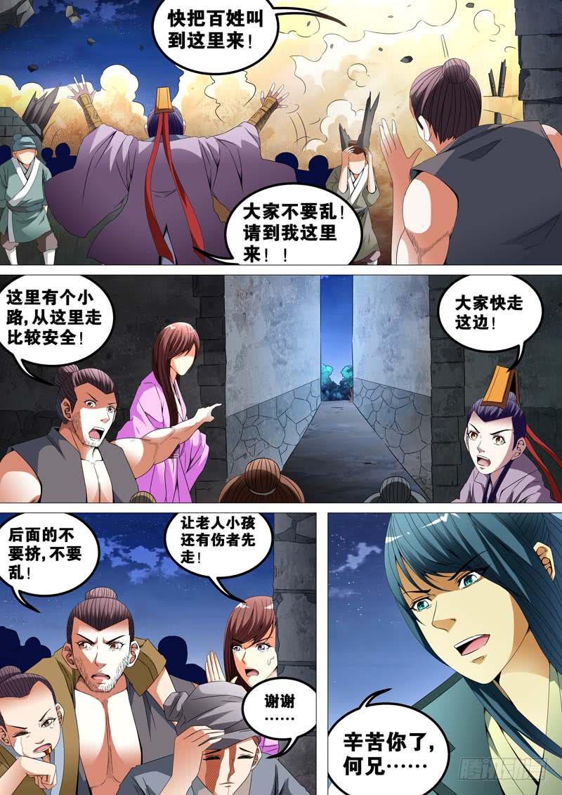第三十六话11