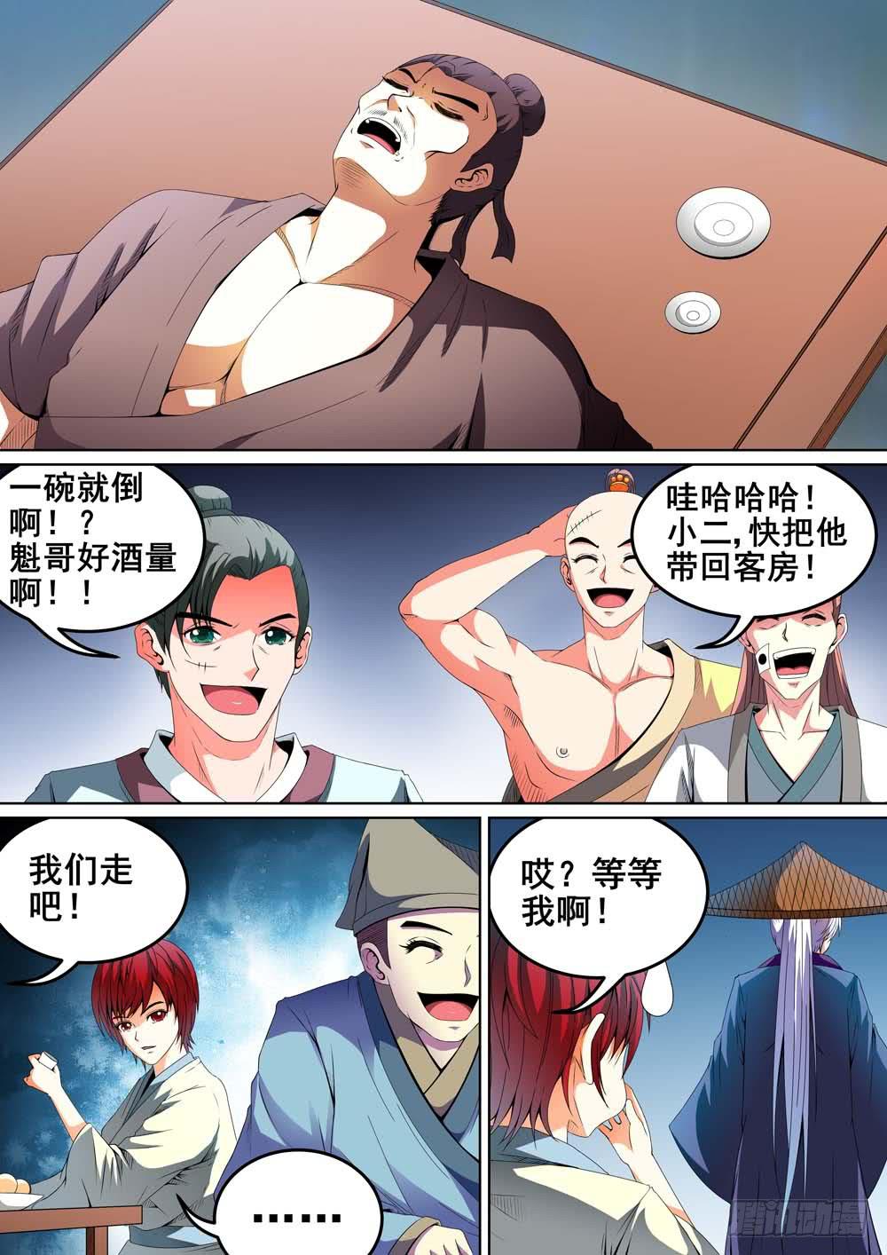 第十五话3