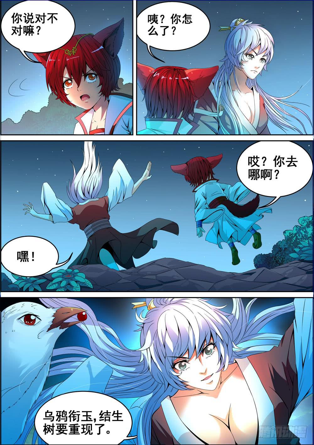 第三话3