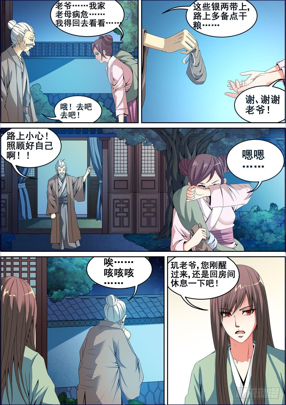 第五话7