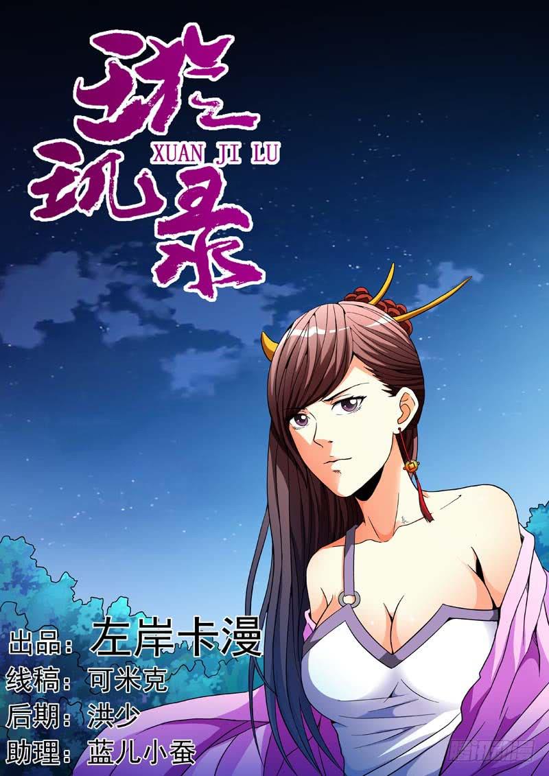 第二十九话0