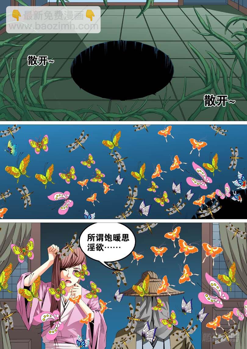 第二十五话8