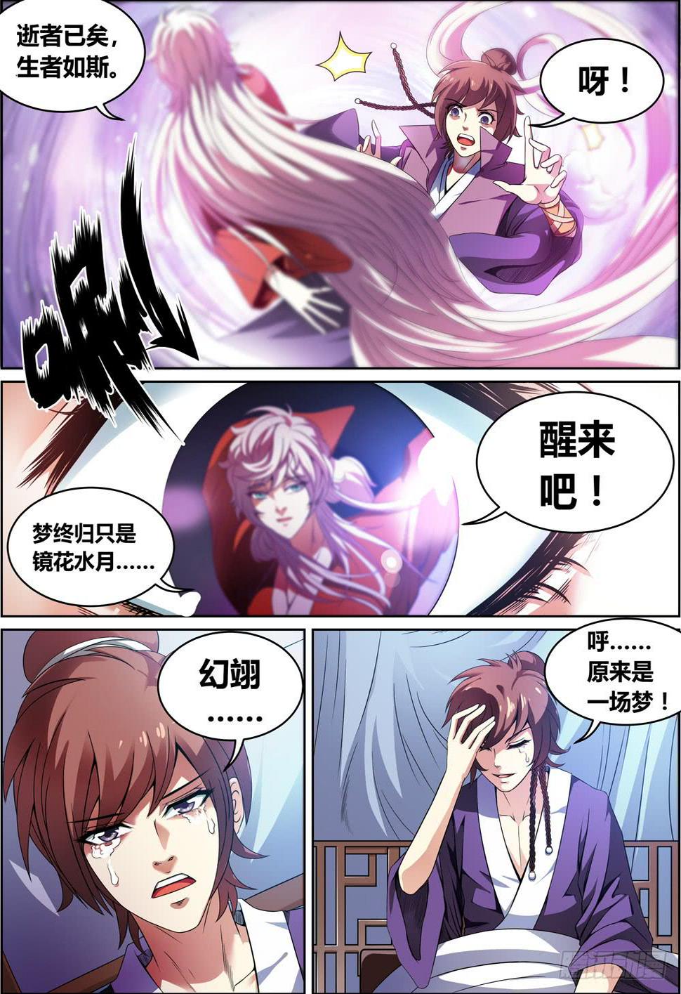 第一话5