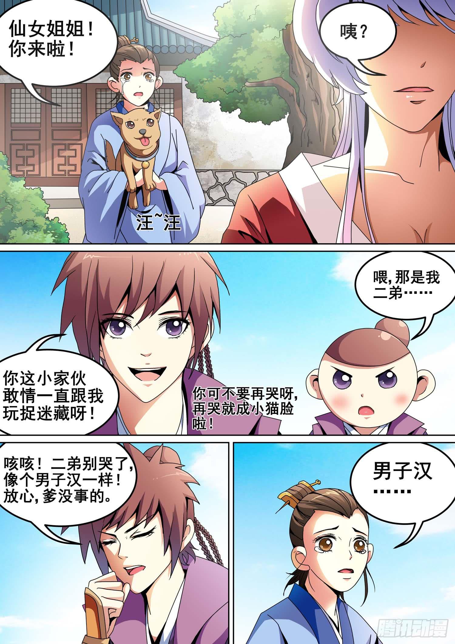 第九话1