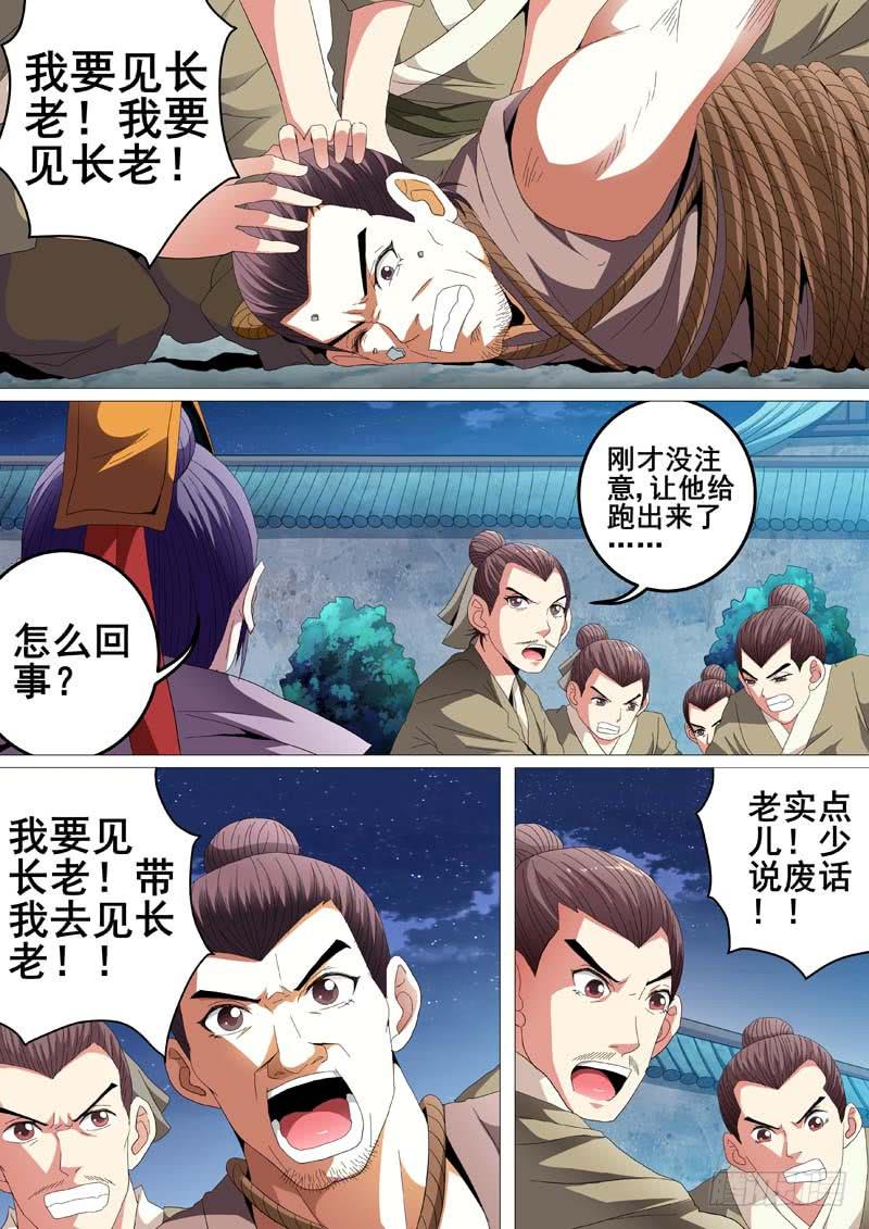 第二十一话1