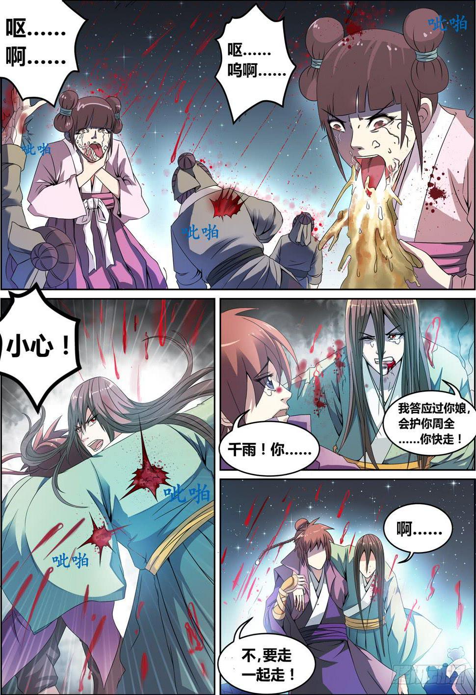 第二话12