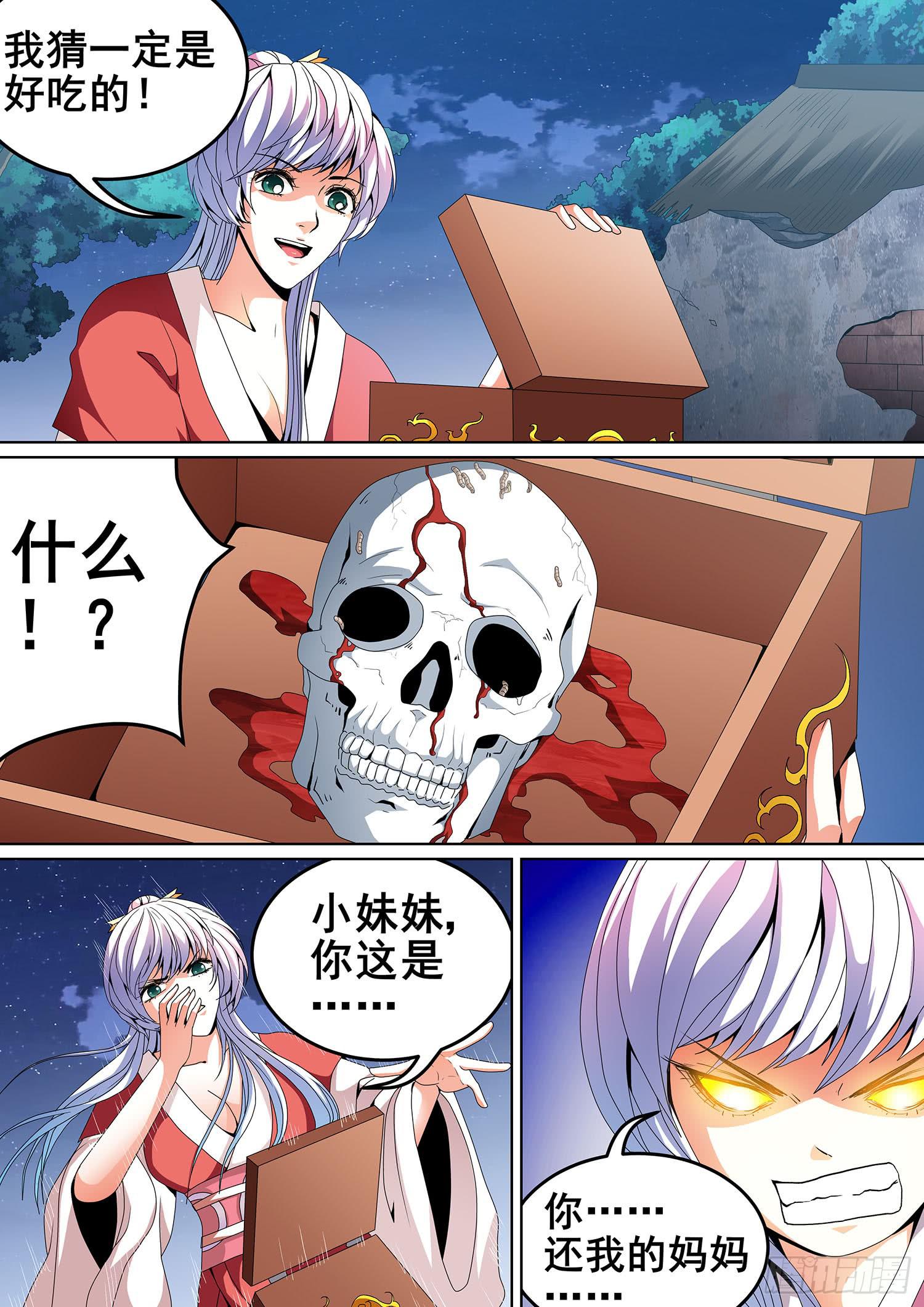 第十二话4