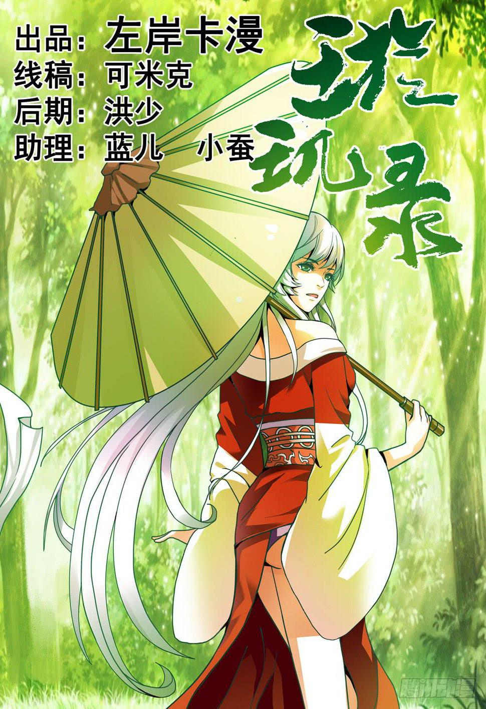 第七话0