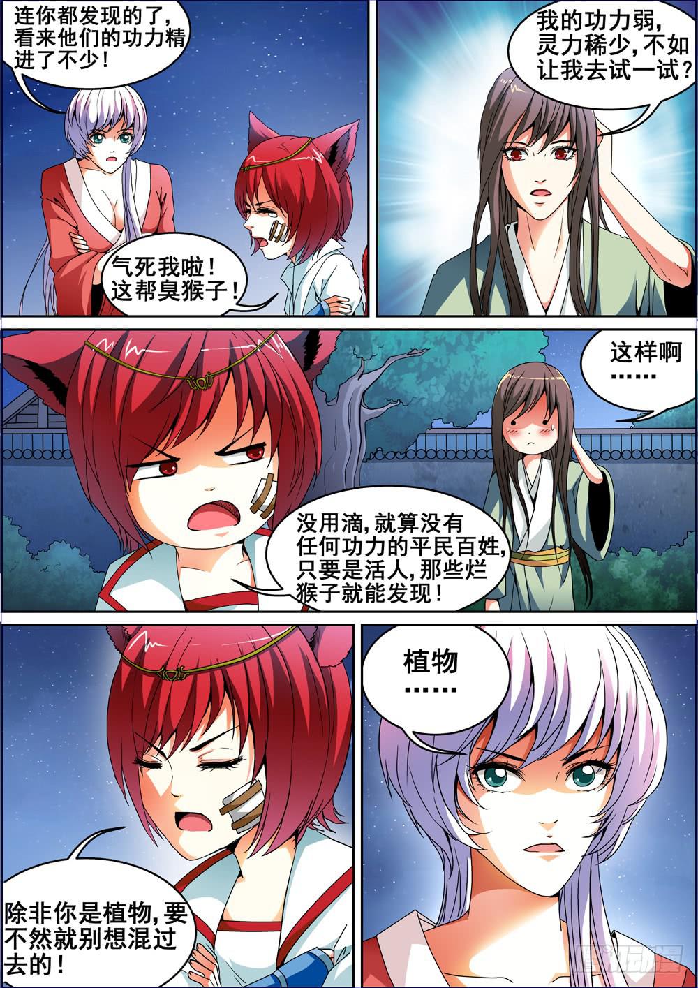 第六话7