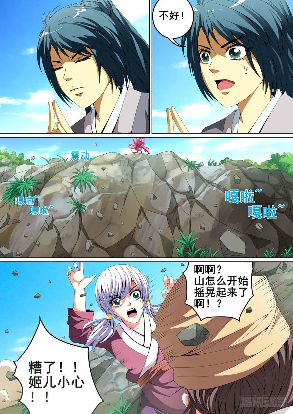 第十八话1