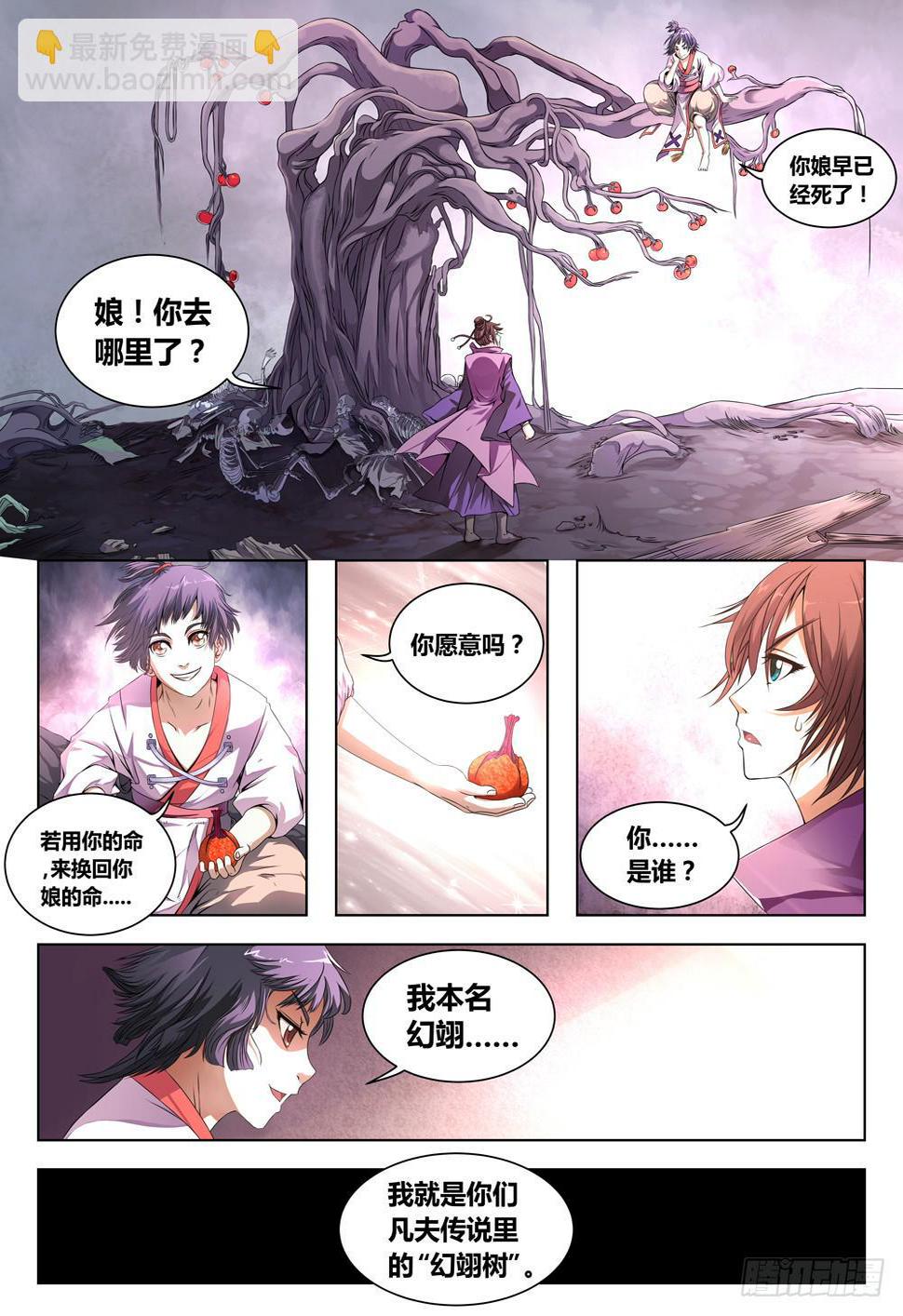 第一话3