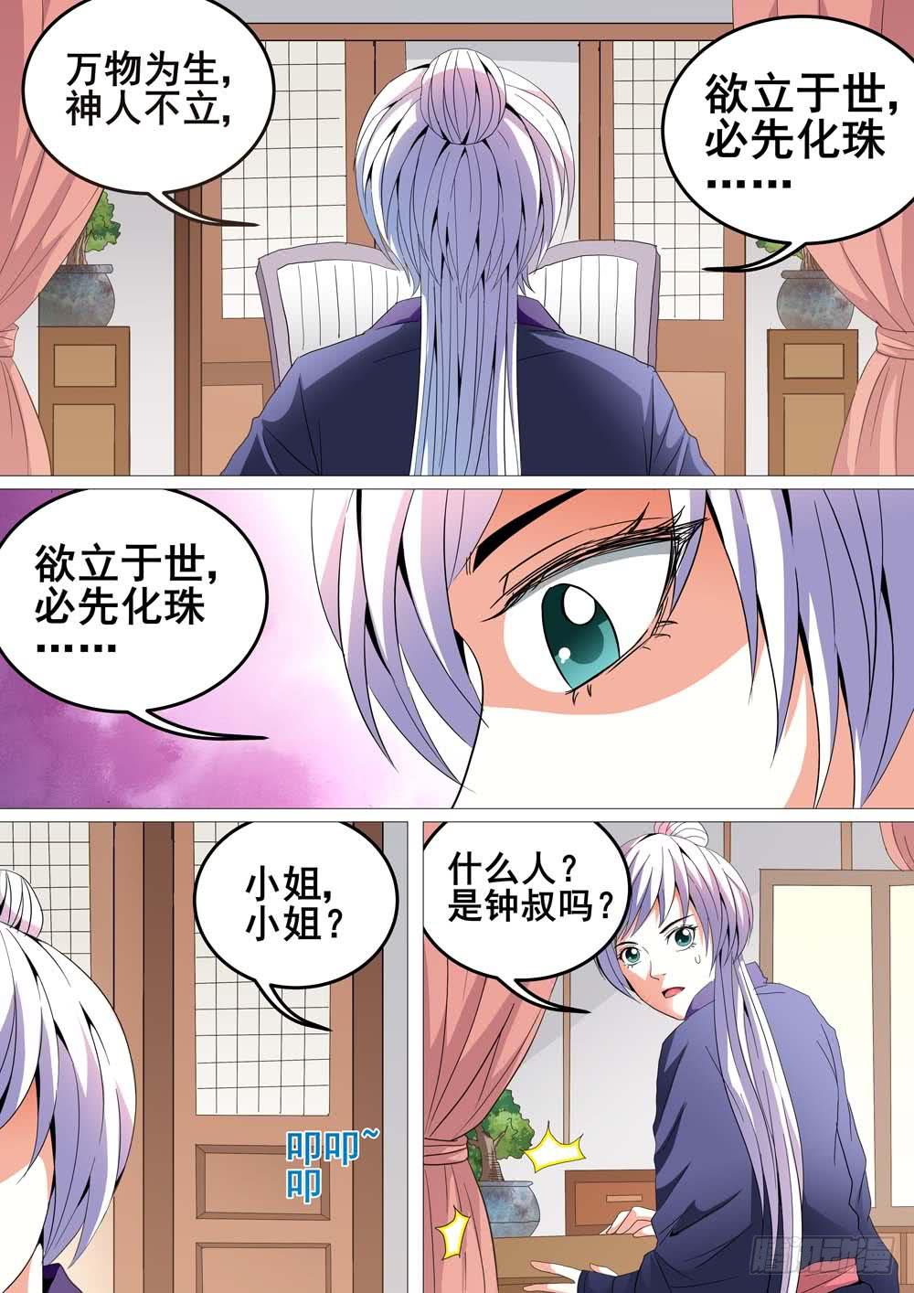 第十九话11
